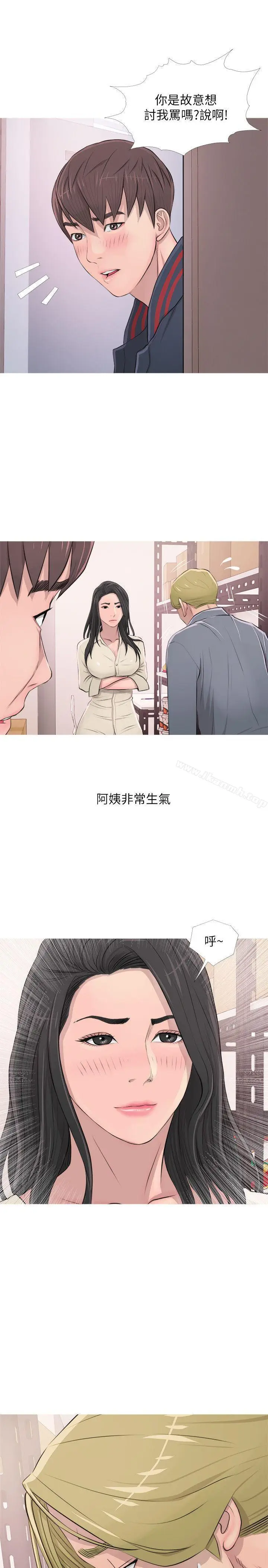 漫画《阿姨的秘密情事》第17话第21张图