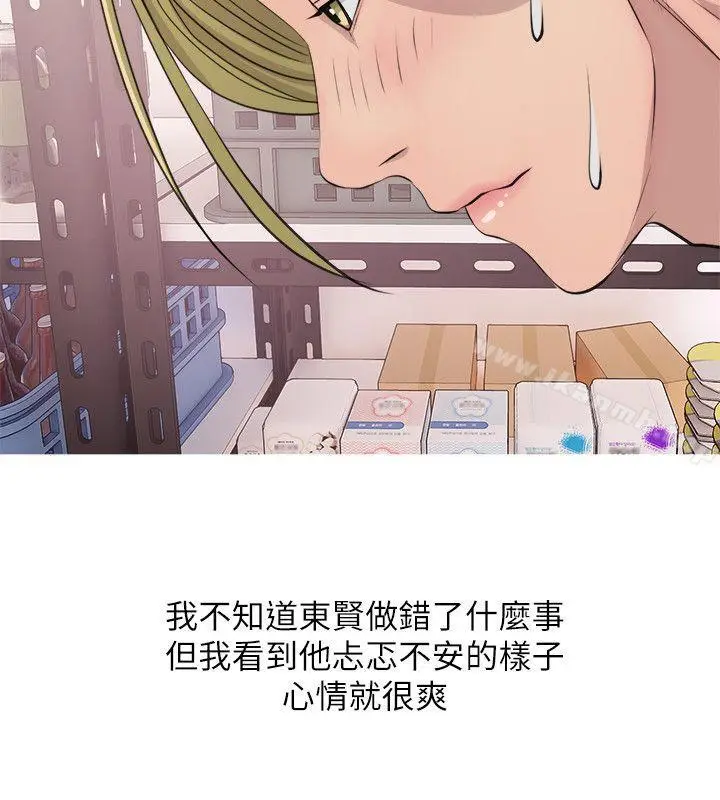 漫画《阿姨的秘密情事》第17话第22张图