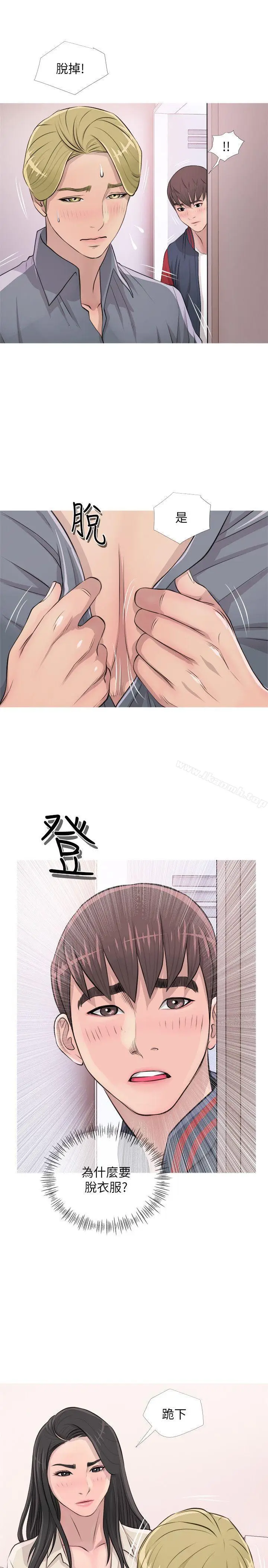 漫画《阿姨的秘密情事》第17话第23张图