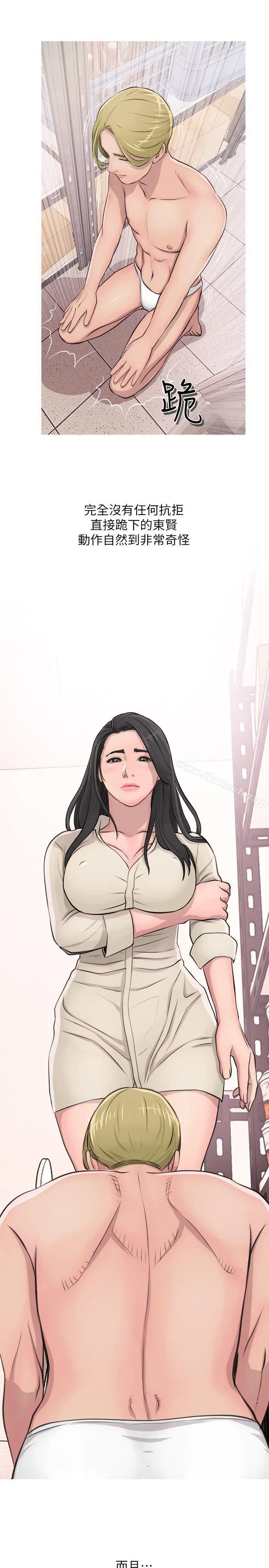 漫画《阿姨的秘密情事》第17话第25张图