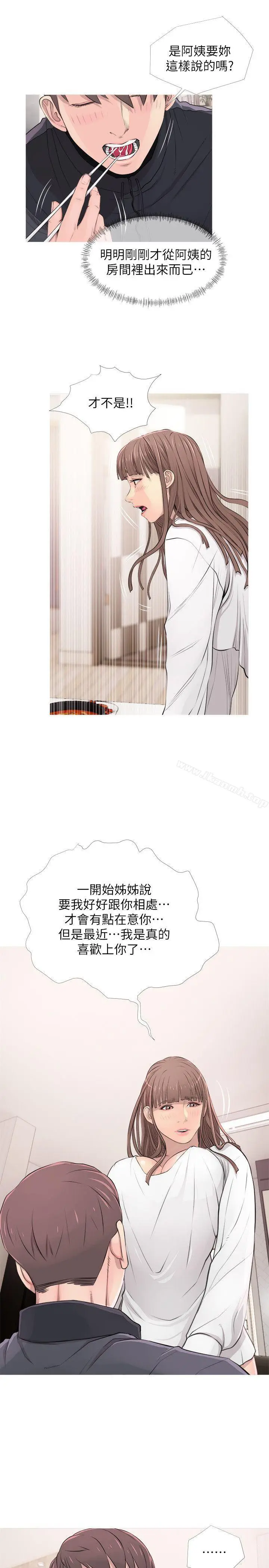 漫画《阿姨的秘密情事》第17话第3张图