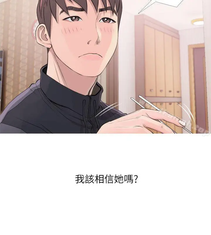 漫画《阿姨的秘密情事》第17话第4张图