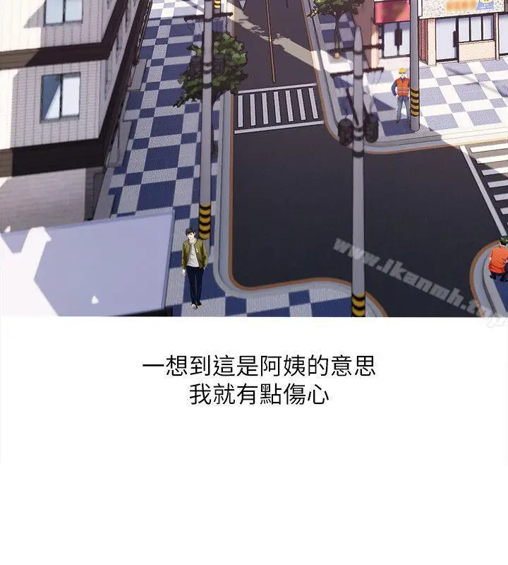 漫画《阿姨的秘密情事》第17话第8张图