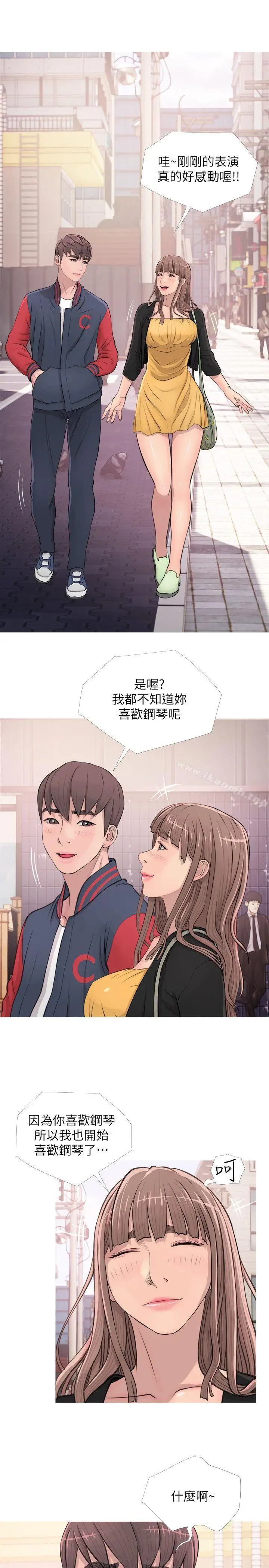 漫画《阿姨的秘密情事》第17话第9张图