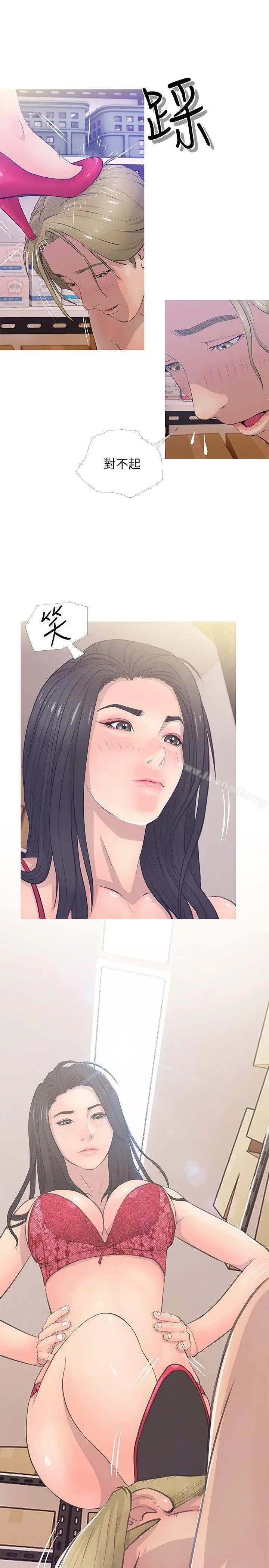 漫画《阿姨的秘密情事》第18话第11张图