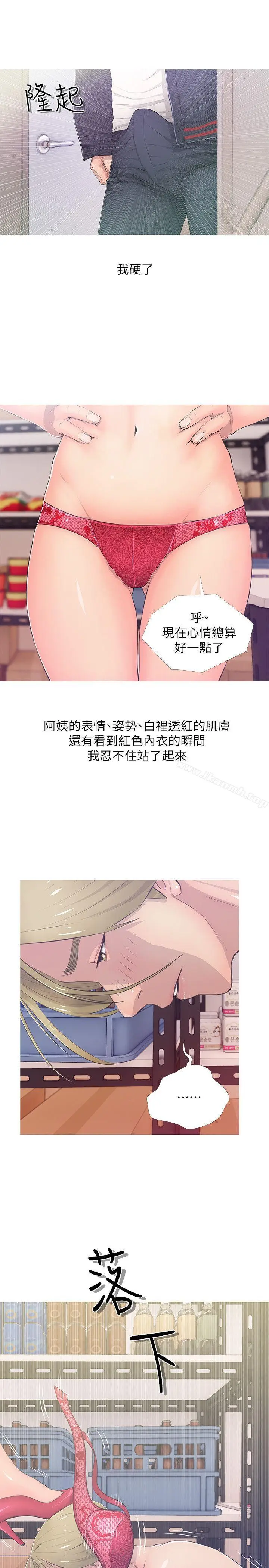 漫画《阿姨的秘密情事》第18话第13张图