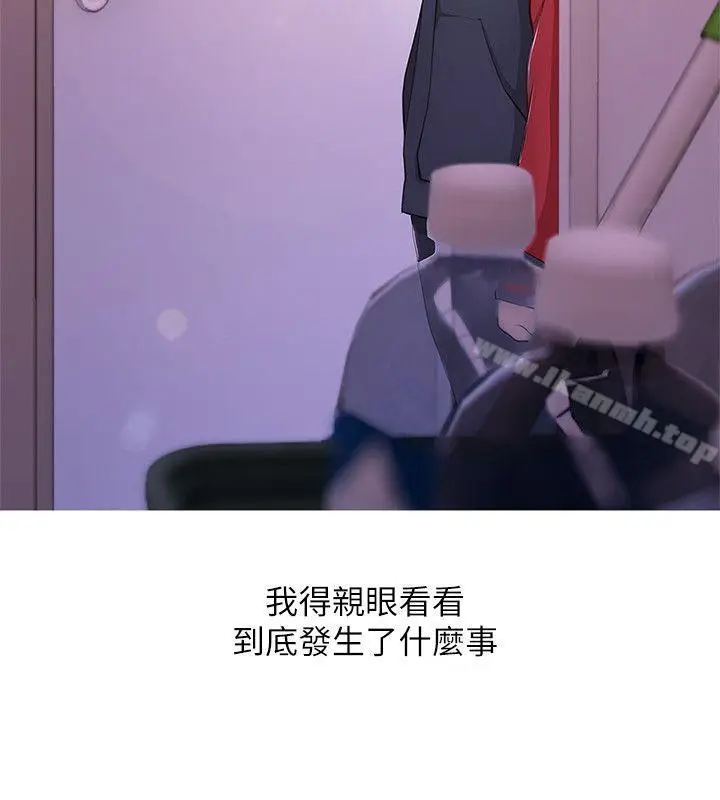 漫画《阿姨的秘密情事》第18话第2张图