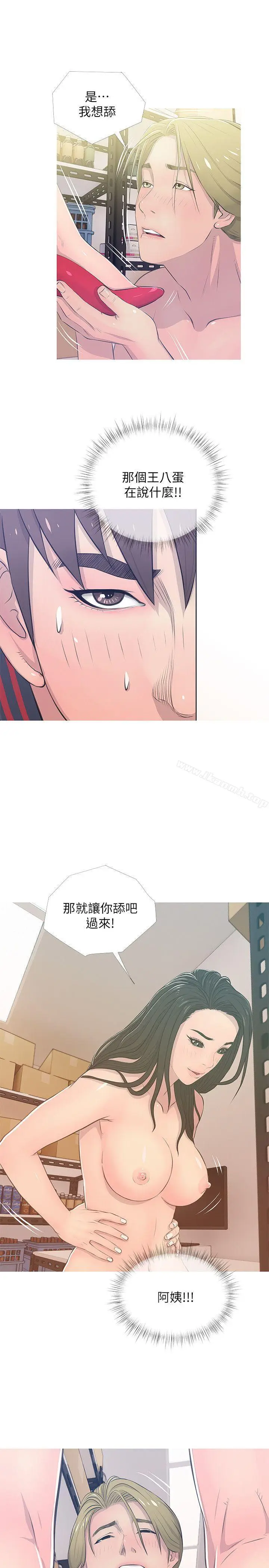 漫画《阿姨的秘密情事》第18话第21张图