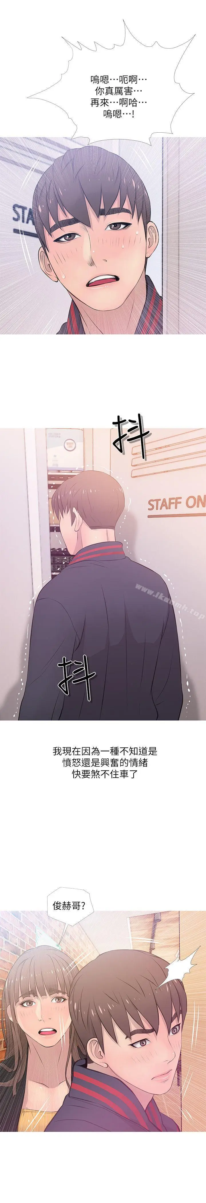 漫画《阿姨的秘密情事》第18话第25张图