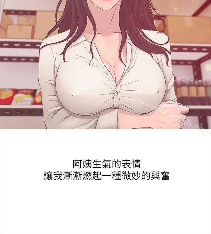 漫画《阿姨的秘密情事》第18话第4张图