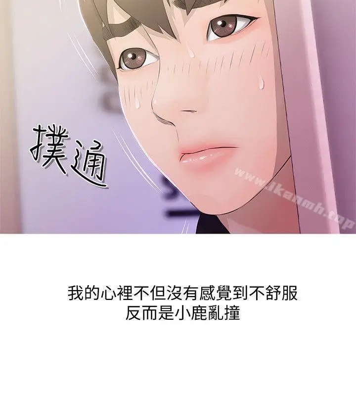 漫画《阿姨的秘密情事》第18话第8张图
