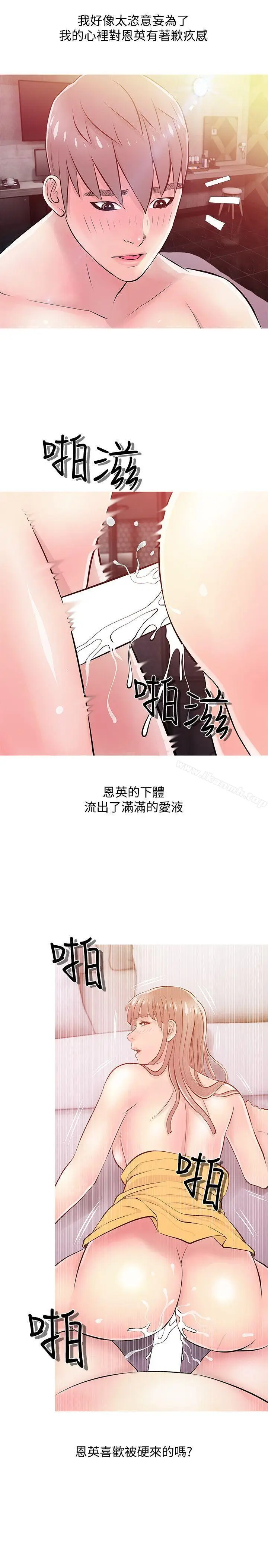 漫画《阿姨的秘密情事》第19话第17张图
