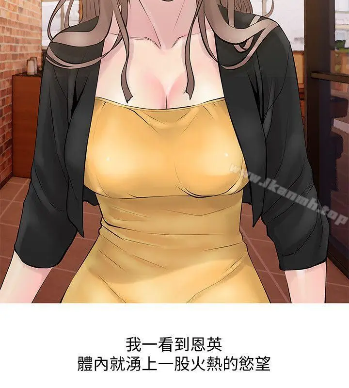 漫画《阿姨的秘密情事》第19话第2张图