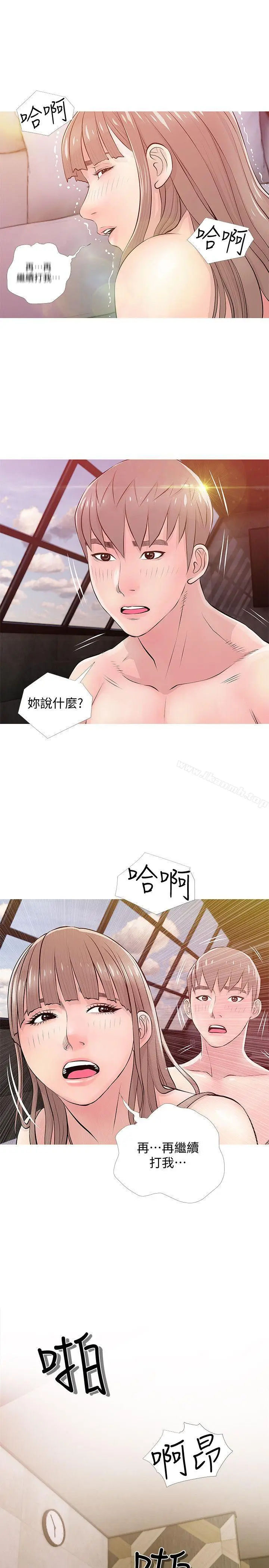 漫画《阿姨的秘密情事》第19话第21张图