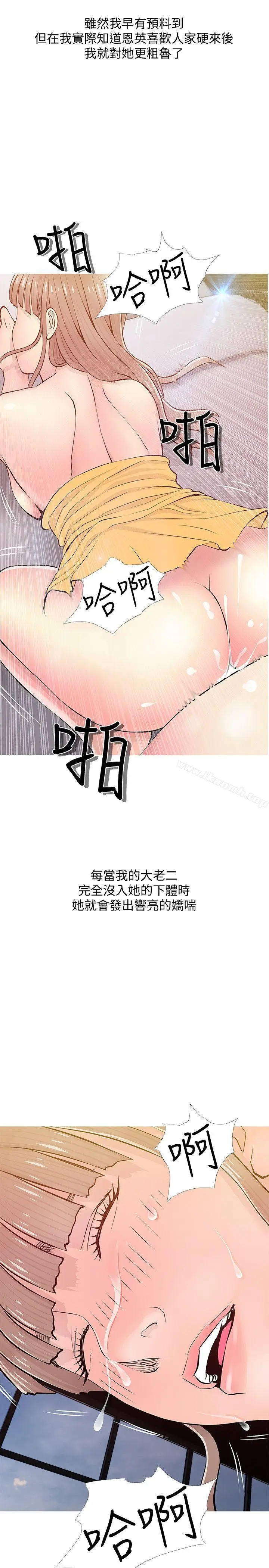 漫画《阿姨的秘密情事》第19话第23张图