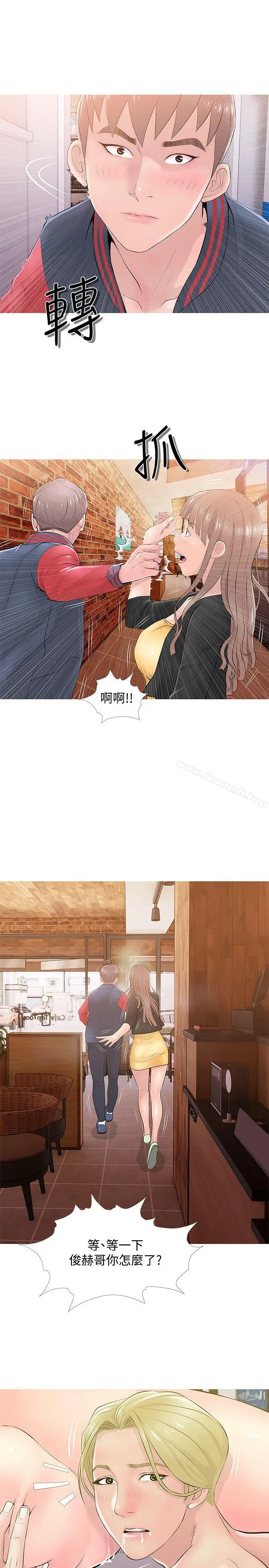 漫画《阿姨的秘密情事》第19话第3张图