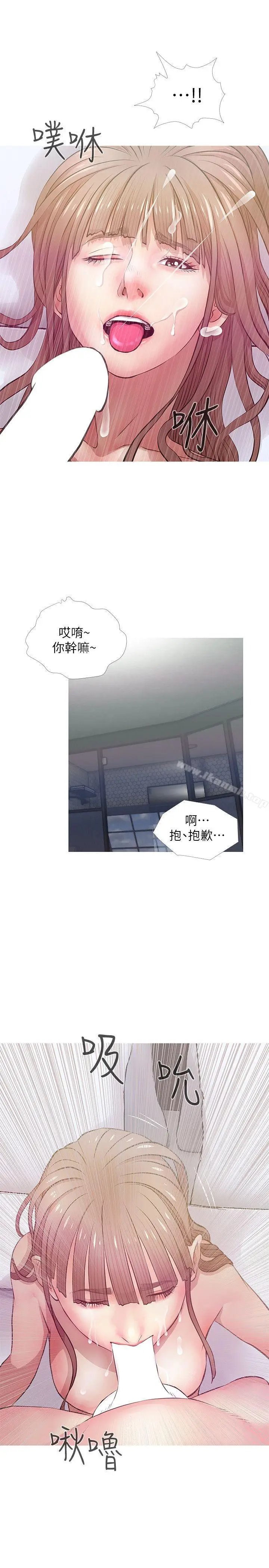 漫画《阿姨的秘密情事》第20话第11张图