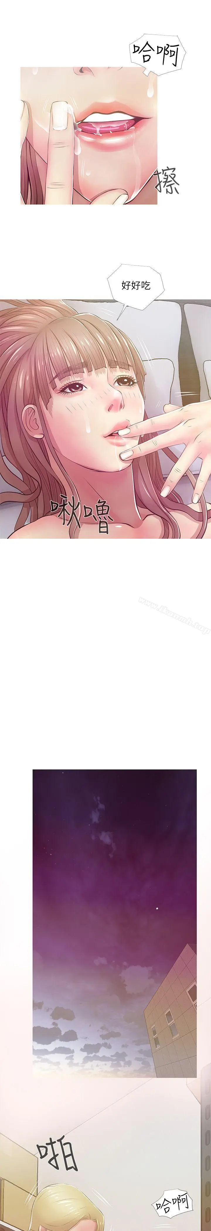 漫画《阿姨的秘密情事》第20话第13张图