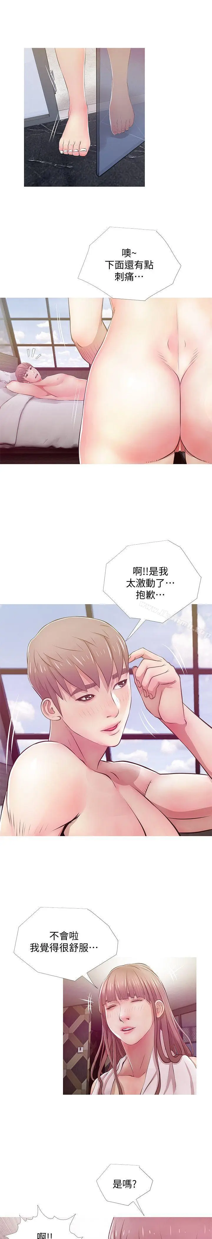 漫画《阿姨的秘密情事》第20话第17张图