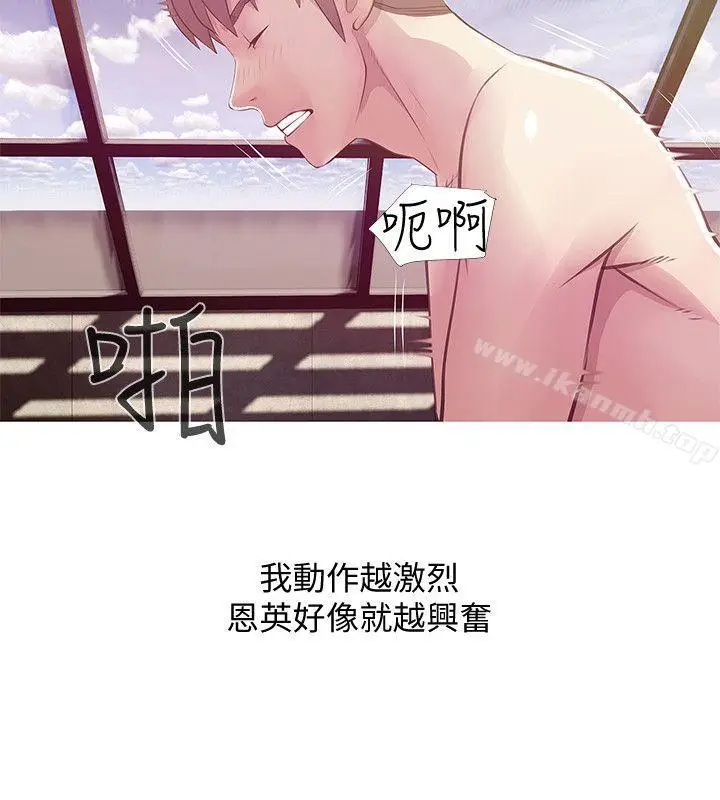 漫画《阿姨的秘密情事》第20话第2张图