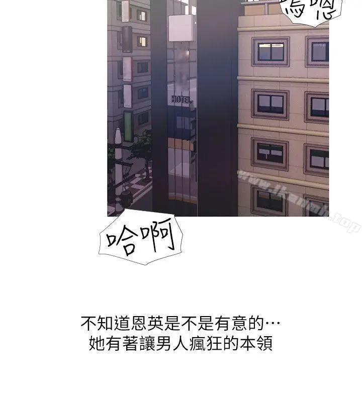 漫画《阿姨的秘密情事》第20话第4张图