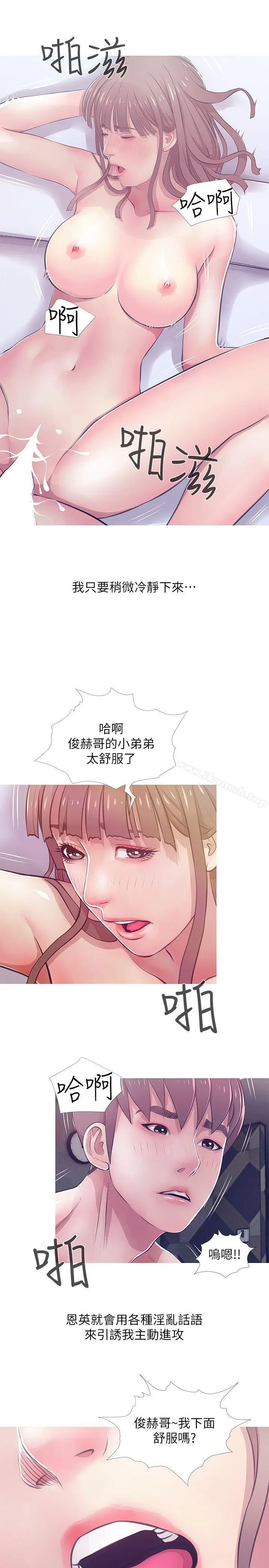 漫画《阿姨的秘密情事》第20话第5张图