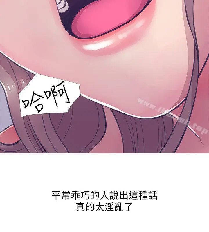 漫画《阿姨的秘密情事》第20话第6张图