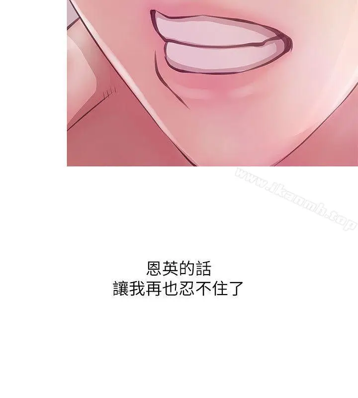漫画《阿姨的秘密情事》第20话第8张图