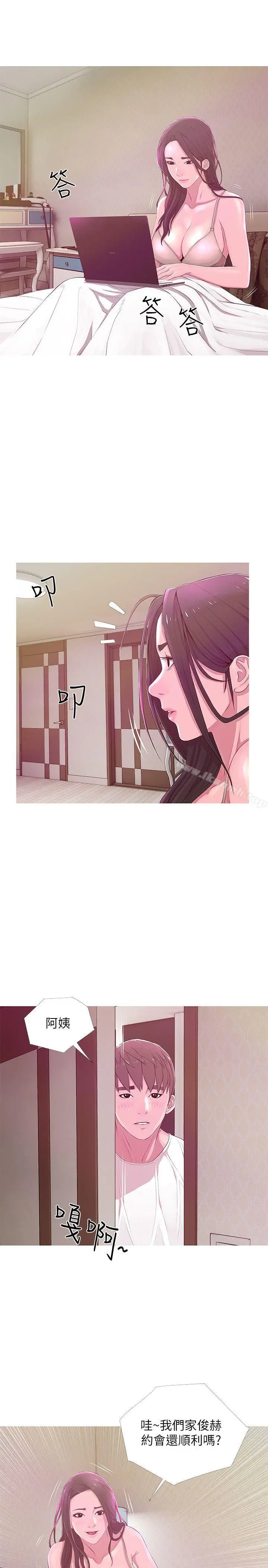 漫画《阿姨的秘密情事》第21话第15张图