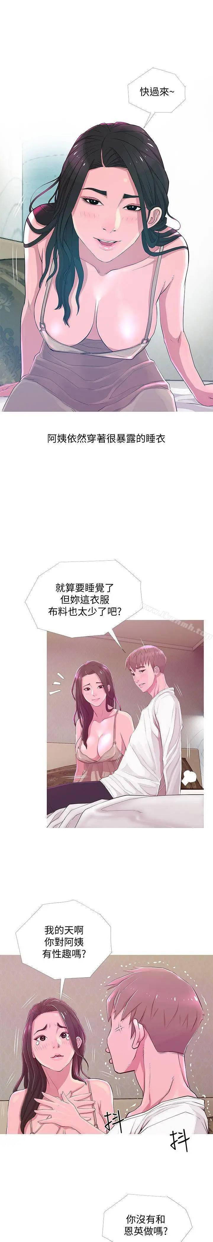 漫画《阿姨的秘密情事》第21话第17张图