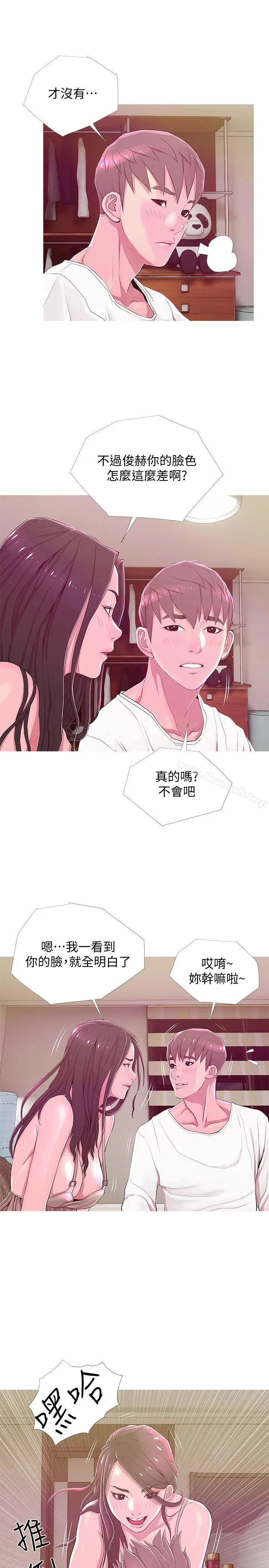 漫画《阿姨的秘密情事》第21话第19张图
