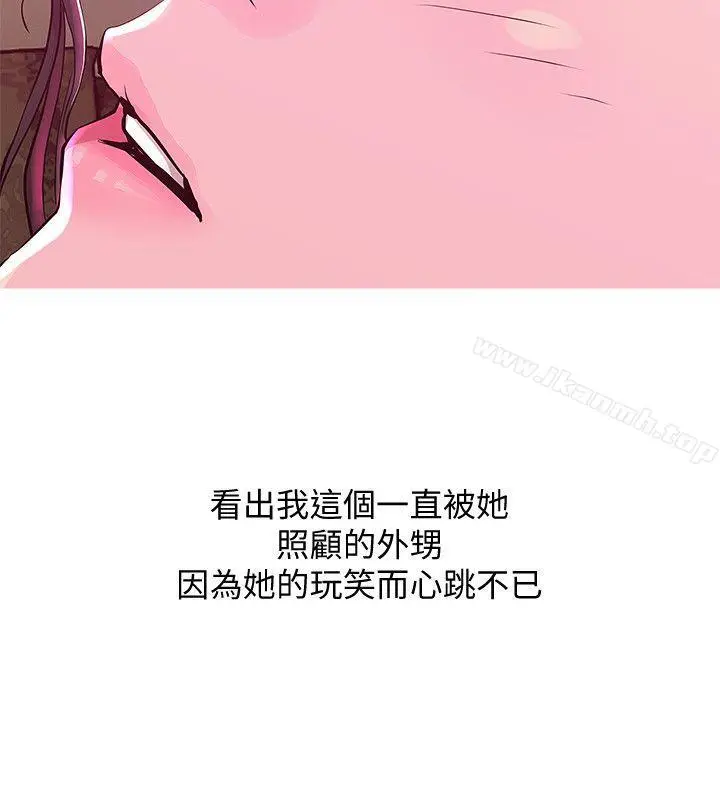 漫画《阿姨的秘密情事》第21话第22张图