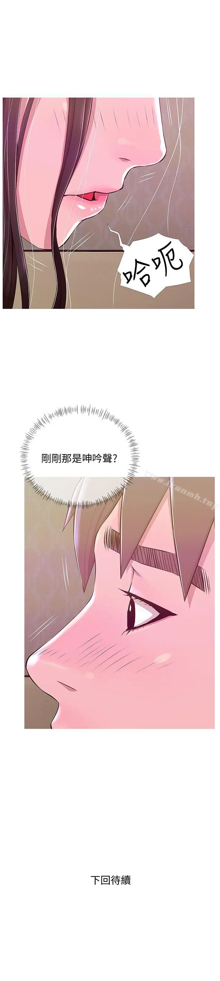 漫画《阿姨的秘密情事》第21话第25张图