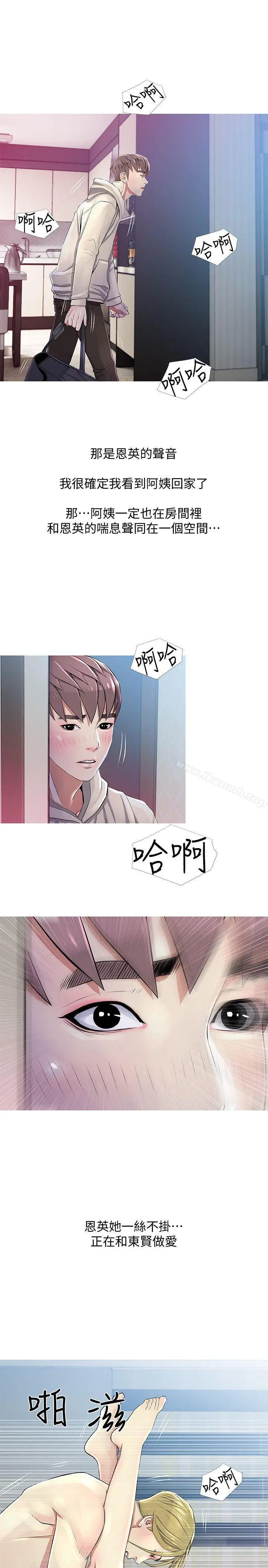 漫画《阿姨的秘密情事》第22话第17张图