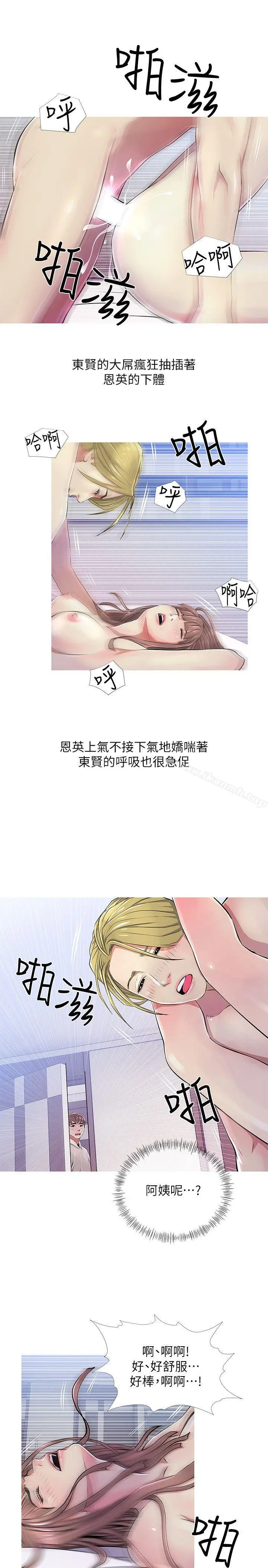 漫画《阿姨的秘密情事》第22话第19张图