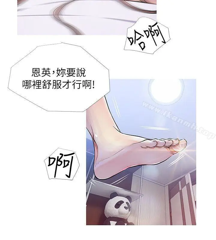 漫画《阿姨的秘密情事》第22话第20张图