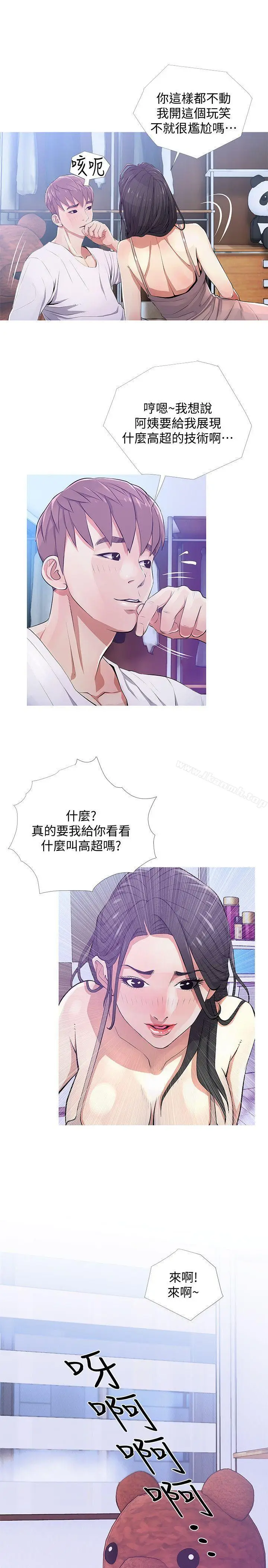 漫画《阿姨的秘密情事》第22话第3张图