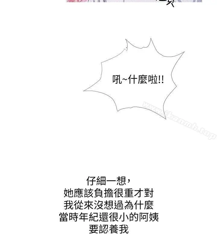漫画《阿姨的秘密情事》第22话第8张图