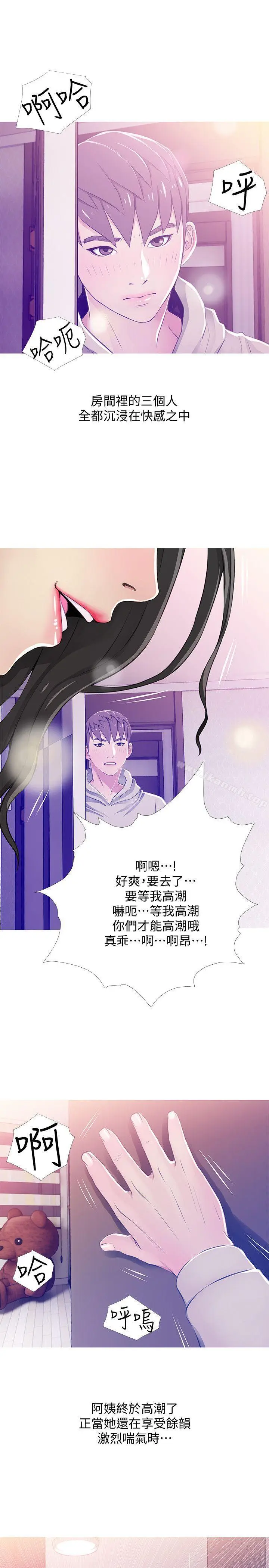 漫画《阿姨的秘密情事》第23话第11张图