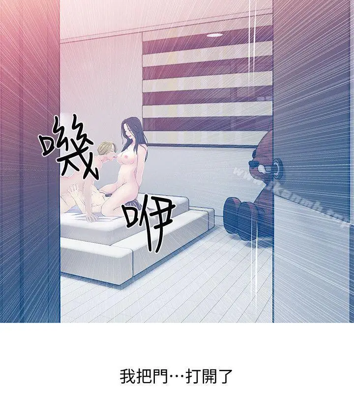 漫画《阿姨的秘密情事》第23话第12张图