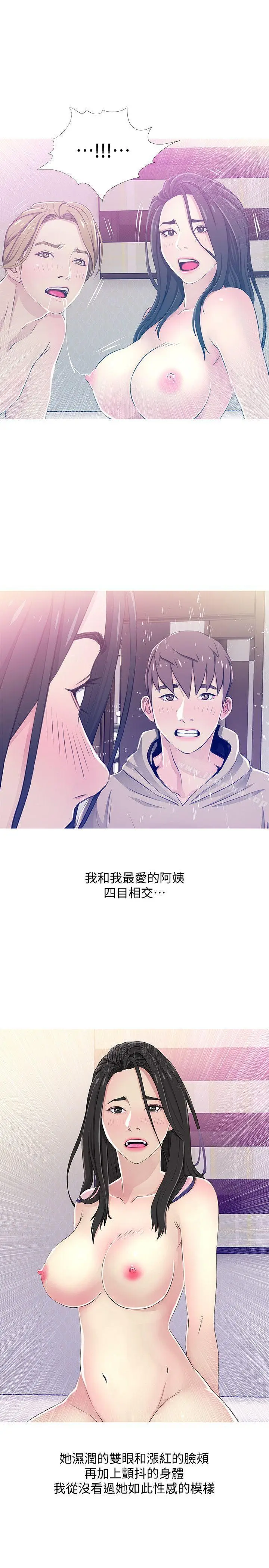 漫画《阿姨的秘密情事》第23话第13张图