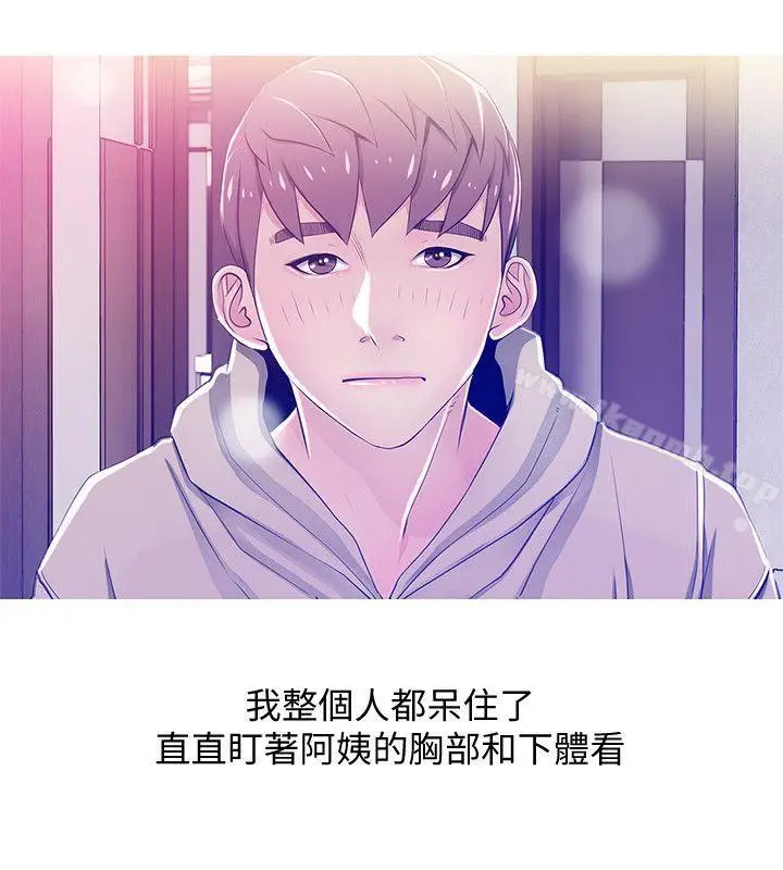 漫画《阿姨的秘密情事》第23话第14张图