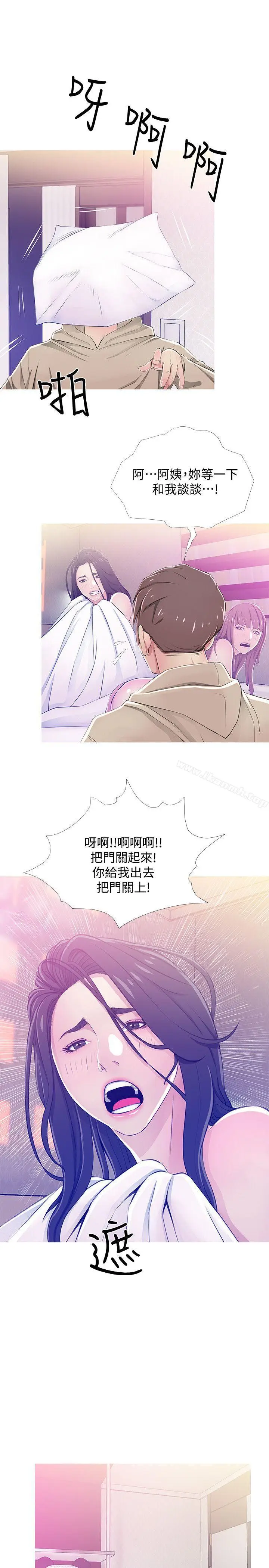 漫画《阿姨的秘密情事》第23话第15张图