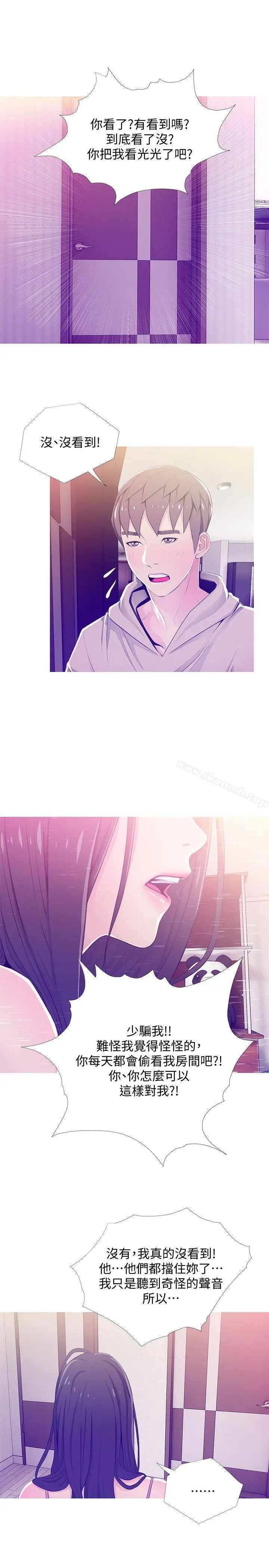 漫画《阿姨的秘密情事》第23话第19张图