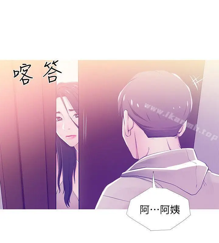 漫画《阿姨的秘密情事》第23话第20张图