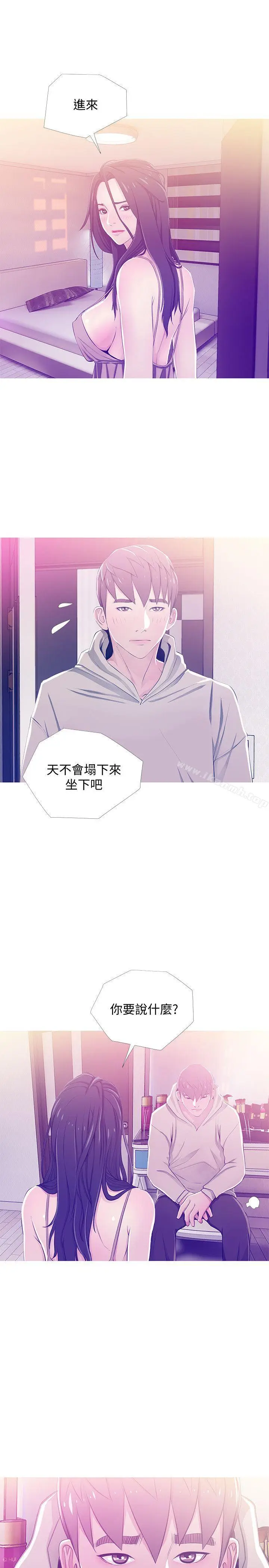 漫画《阿姨的秘密情事》第23话第21张图