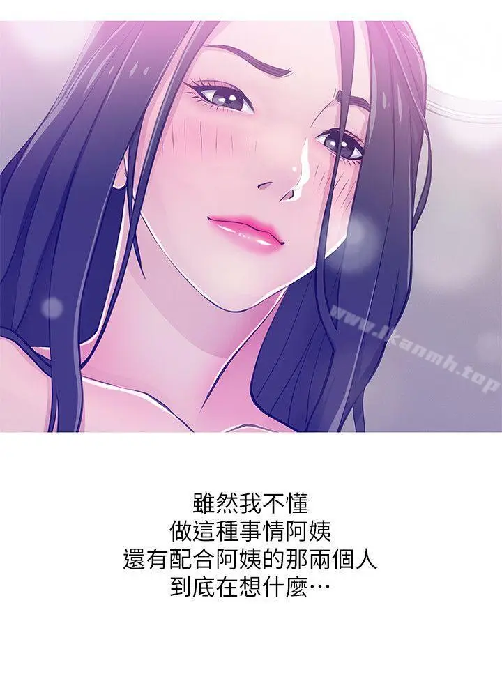 漫画《阿姨的秘密情事》第23话第4张图