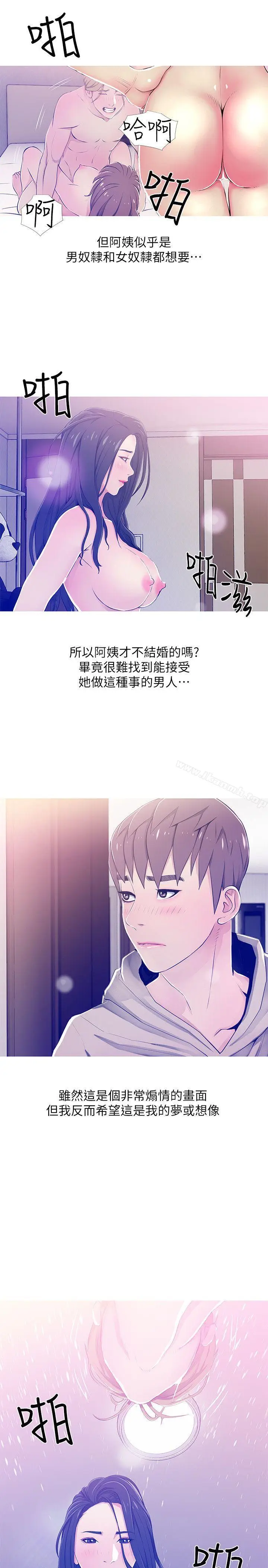 漫画《阿姨的秘密情事》第23话第5张图