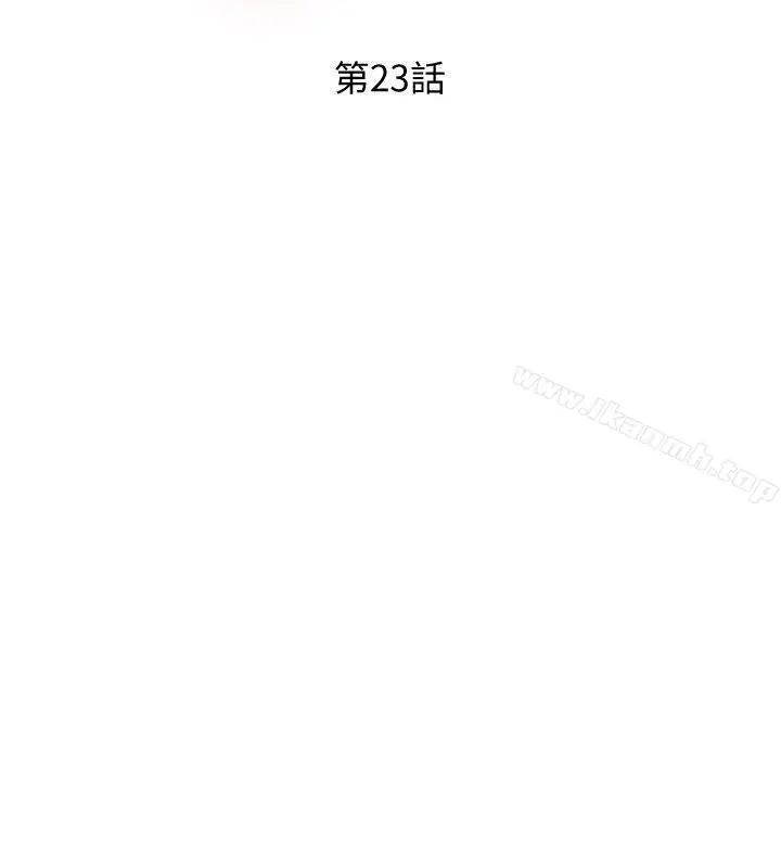 漫画《阿姨的秘密情事》第23话第8张图