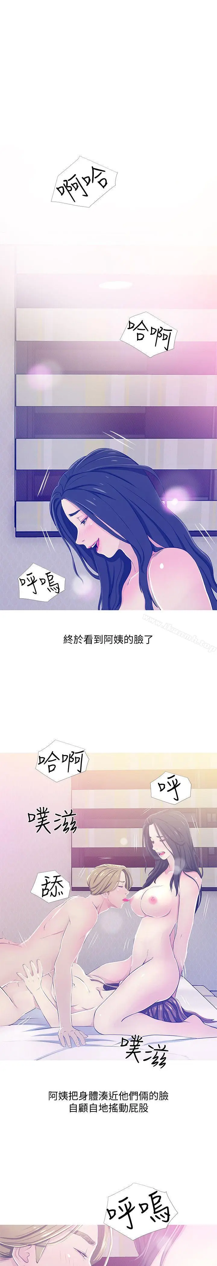 漫画《阿姨的秘密情事》第23话第9张图